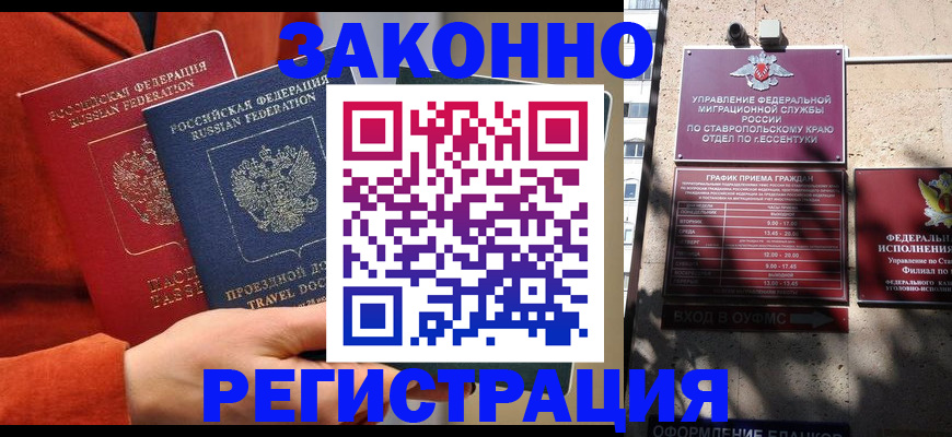 временная регистрация госуслуги в Пестово