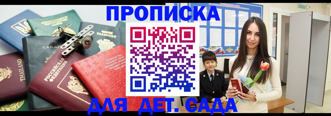 прописка гарантия в Пестово