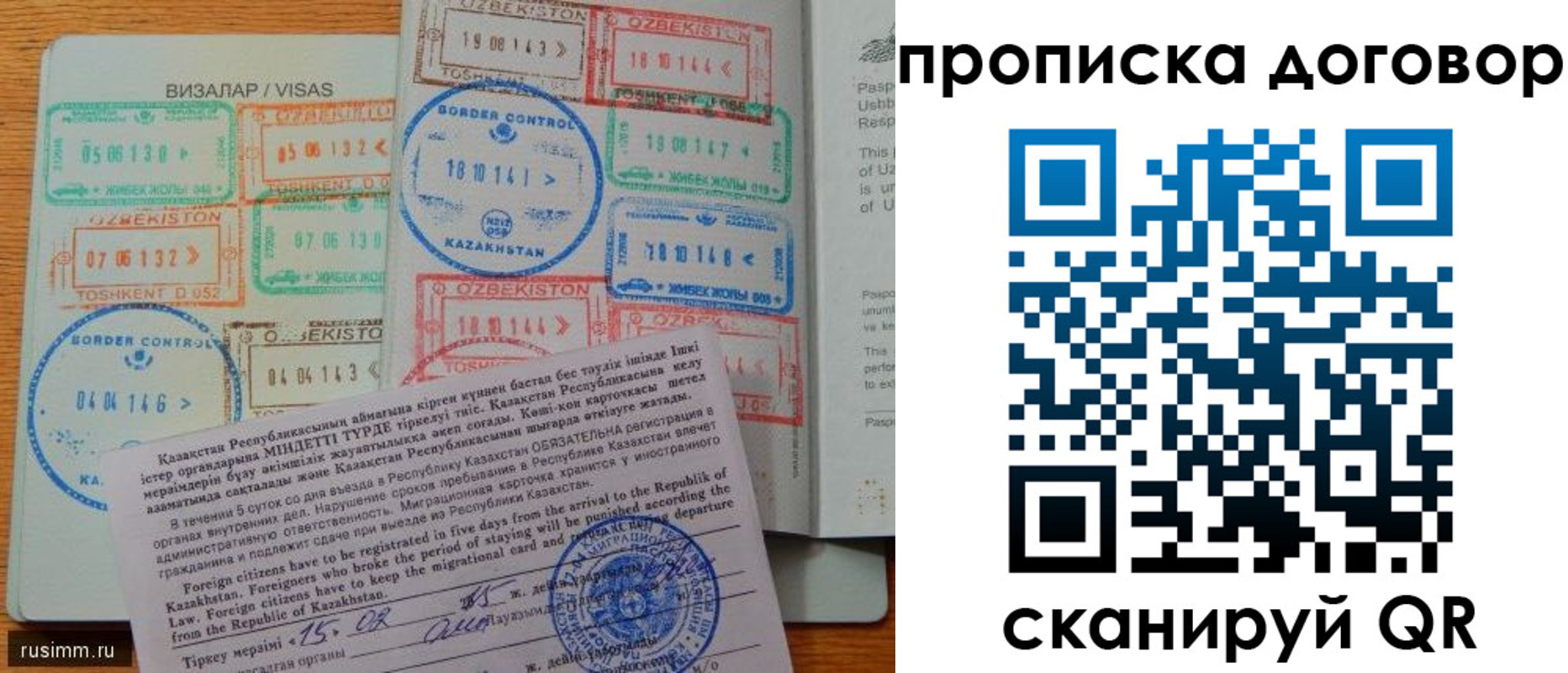 прописка в Пестово