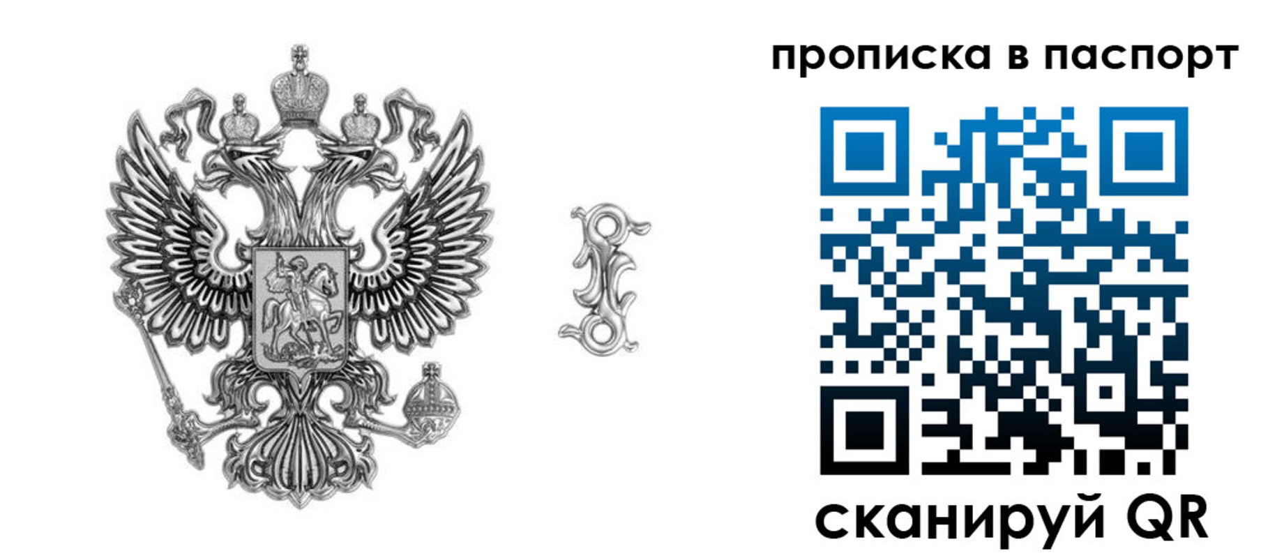 временная регистрация собственник в Пестово