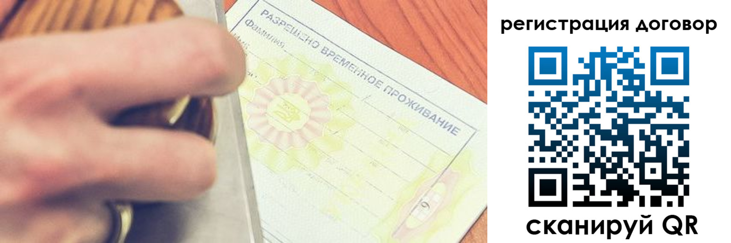 временная регистрация гарантия в Пестово