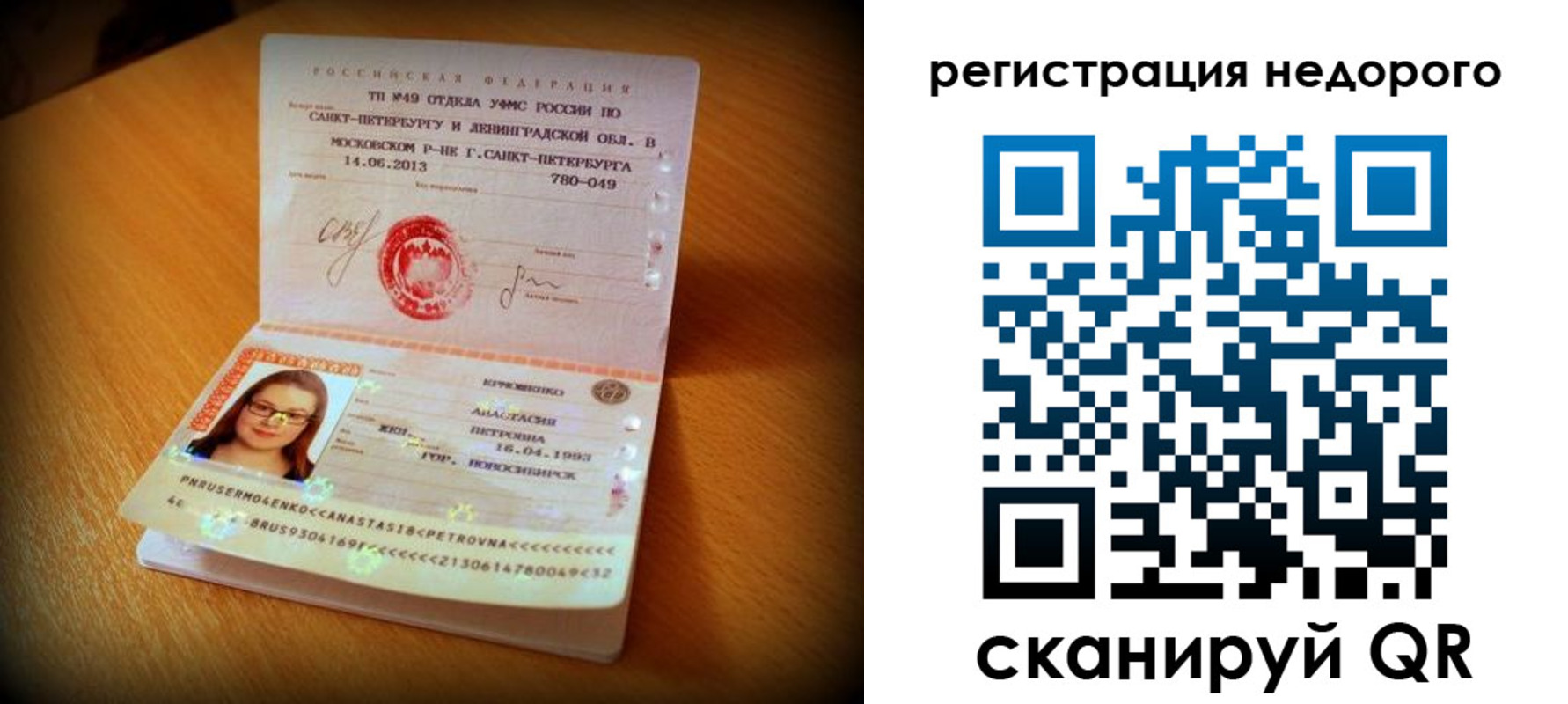 регистрация в Пестово