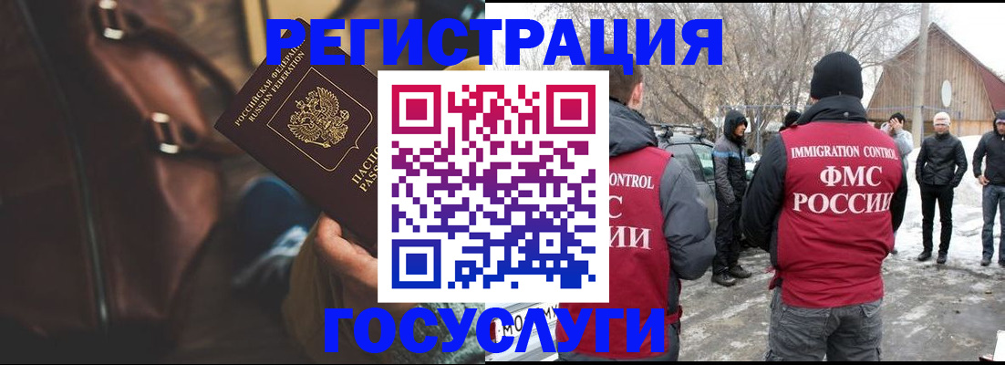 временная регистрация 2025 в Пестово