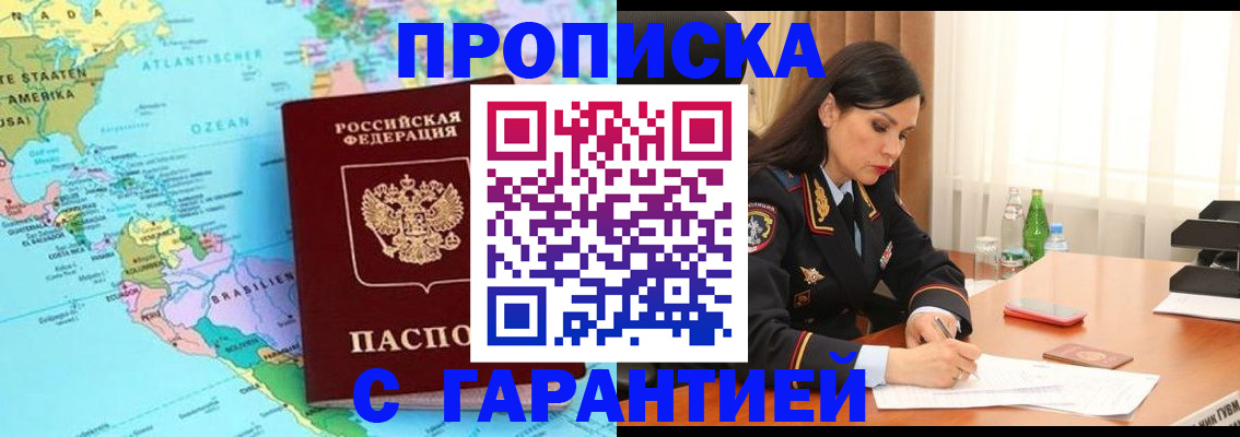 регистрация в Пестово