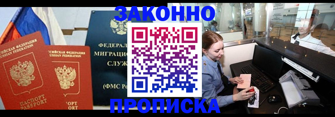 временная регистрация для всех в Пестово