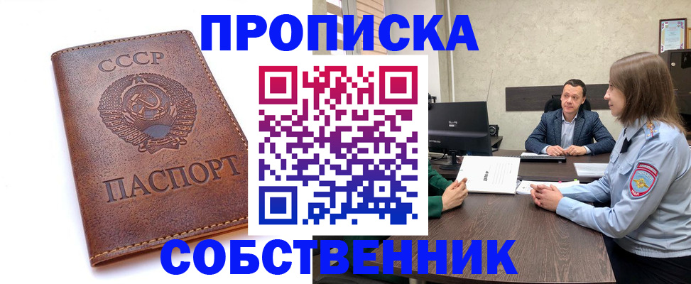 временная регистрация гарантия в Пестово