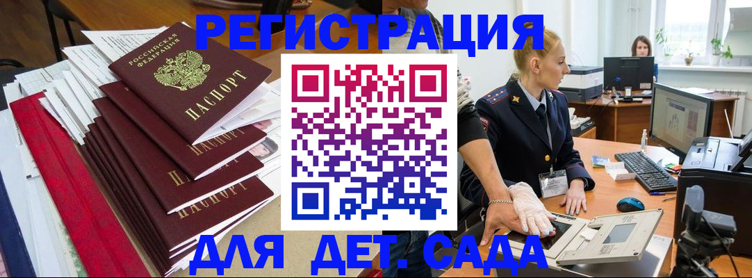 прописка для работы в Пестово