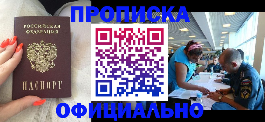 временная регистрация в Пестово