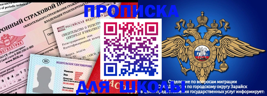 где прописаться в Пестово