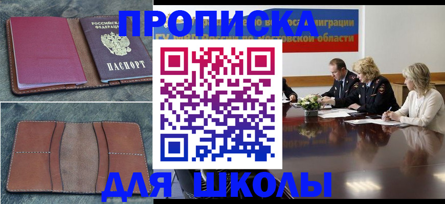 прописка от собственника в Пестово