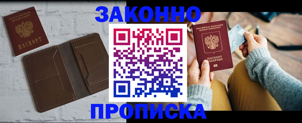 временная регистрация гарантия в Пестово