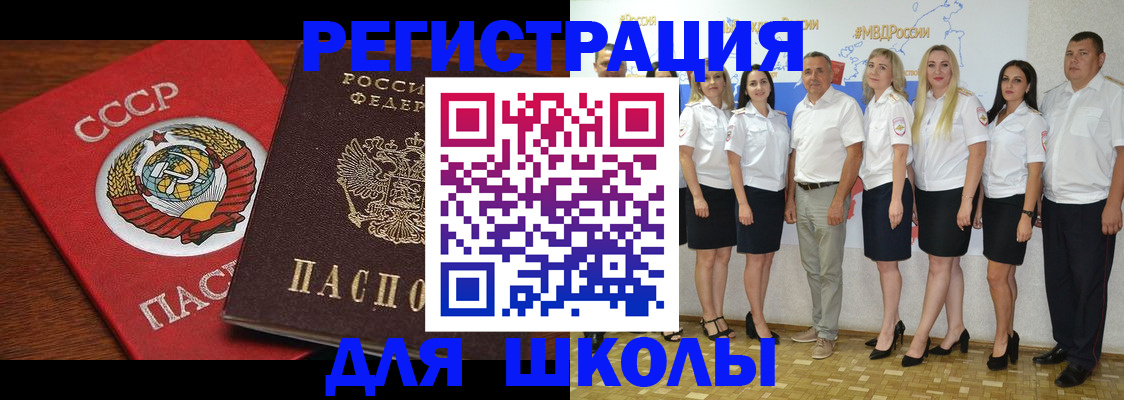 прописка для работы в Пестово