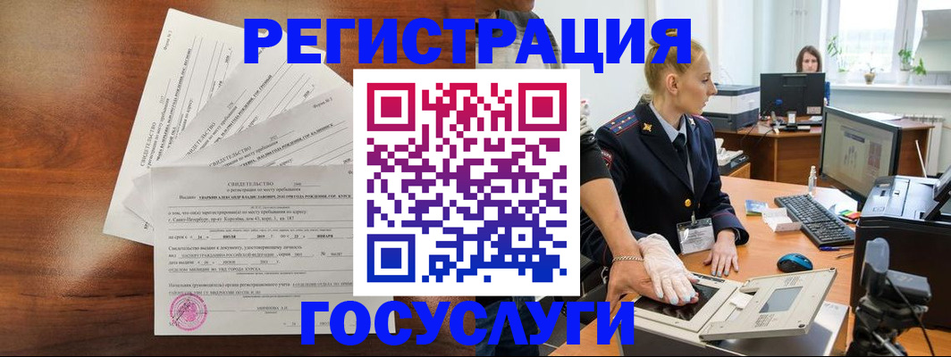 временная регистрация 2025 в Пестово